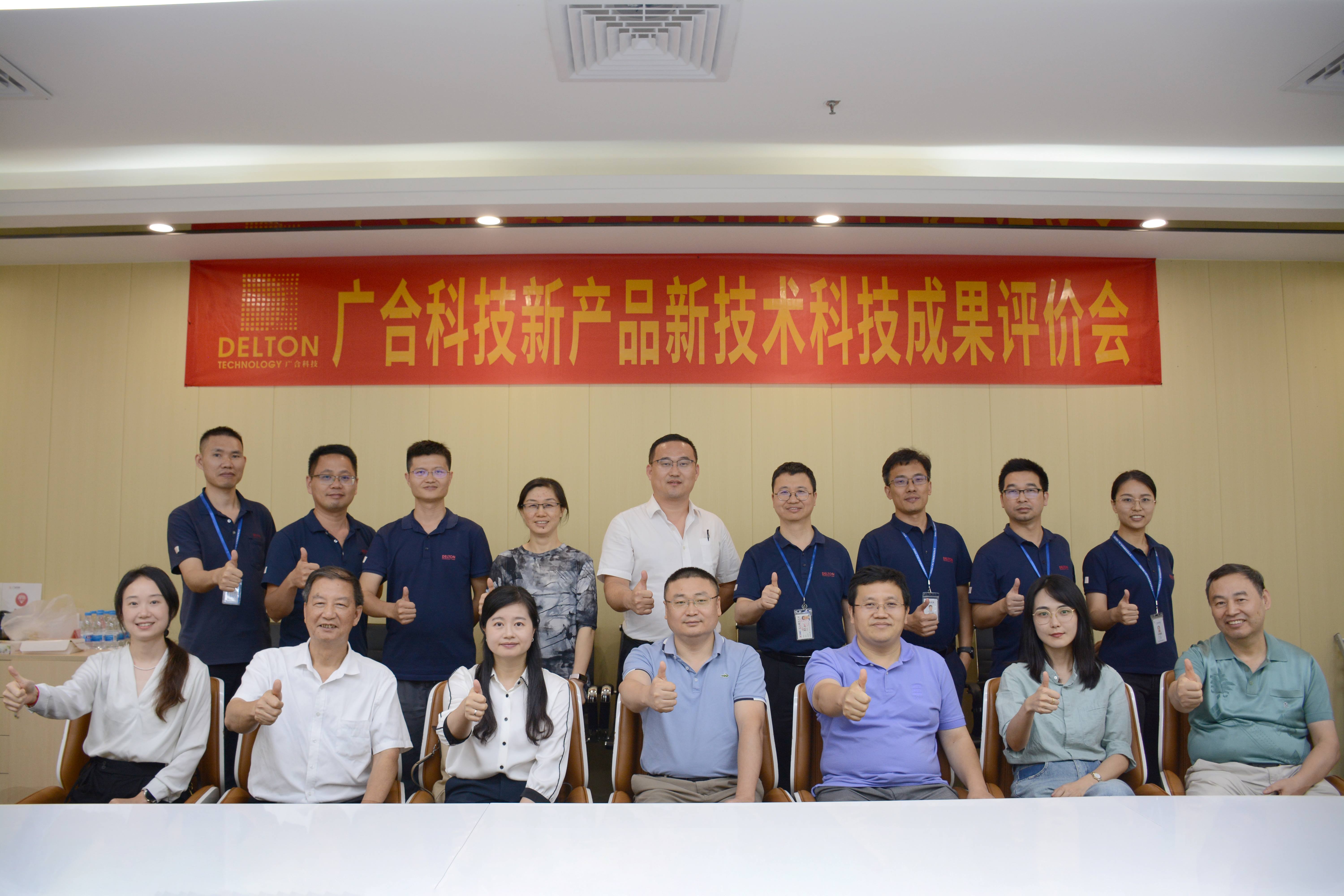 技术引领，创新发展|2023年bifa必发集团科技新产品新技术科...