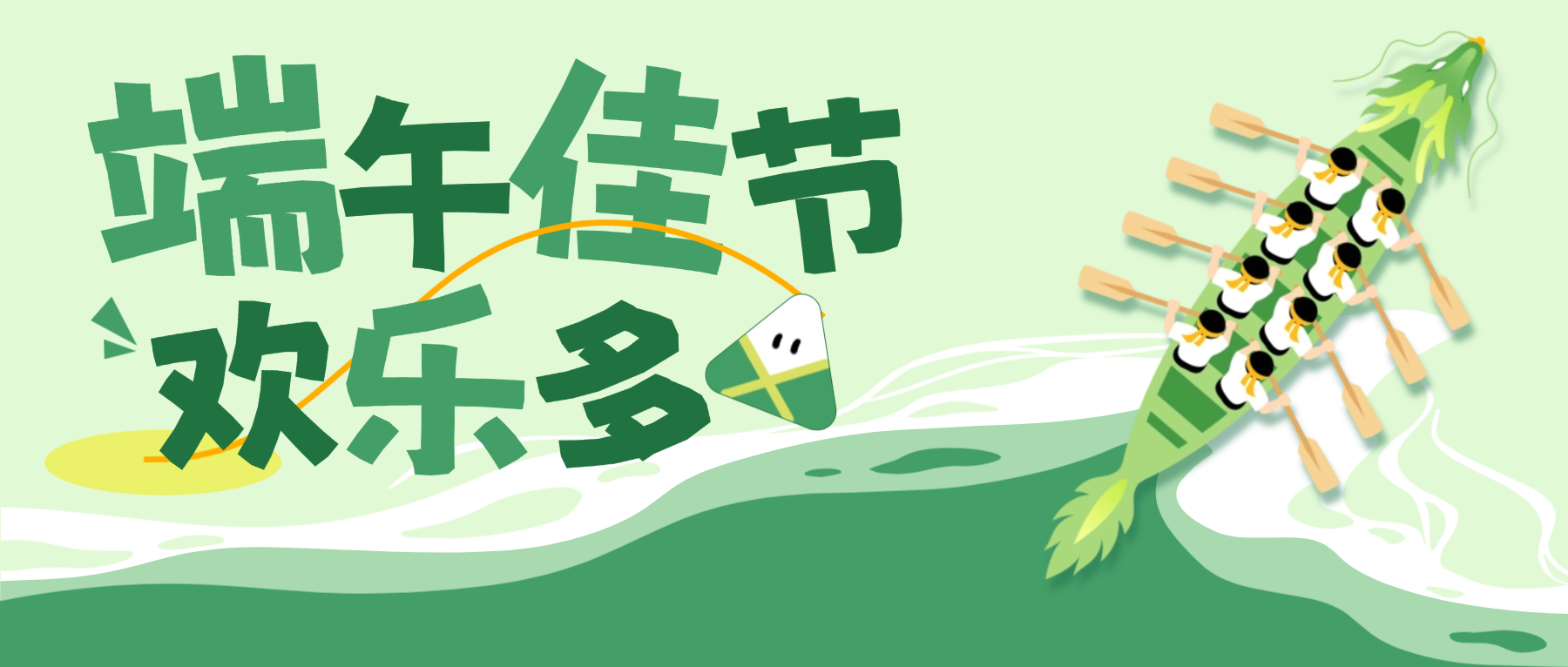 202606231622904295 粽叶飘香 情暖bifa必发集团——bifa必发集团科技2026年端午节活动