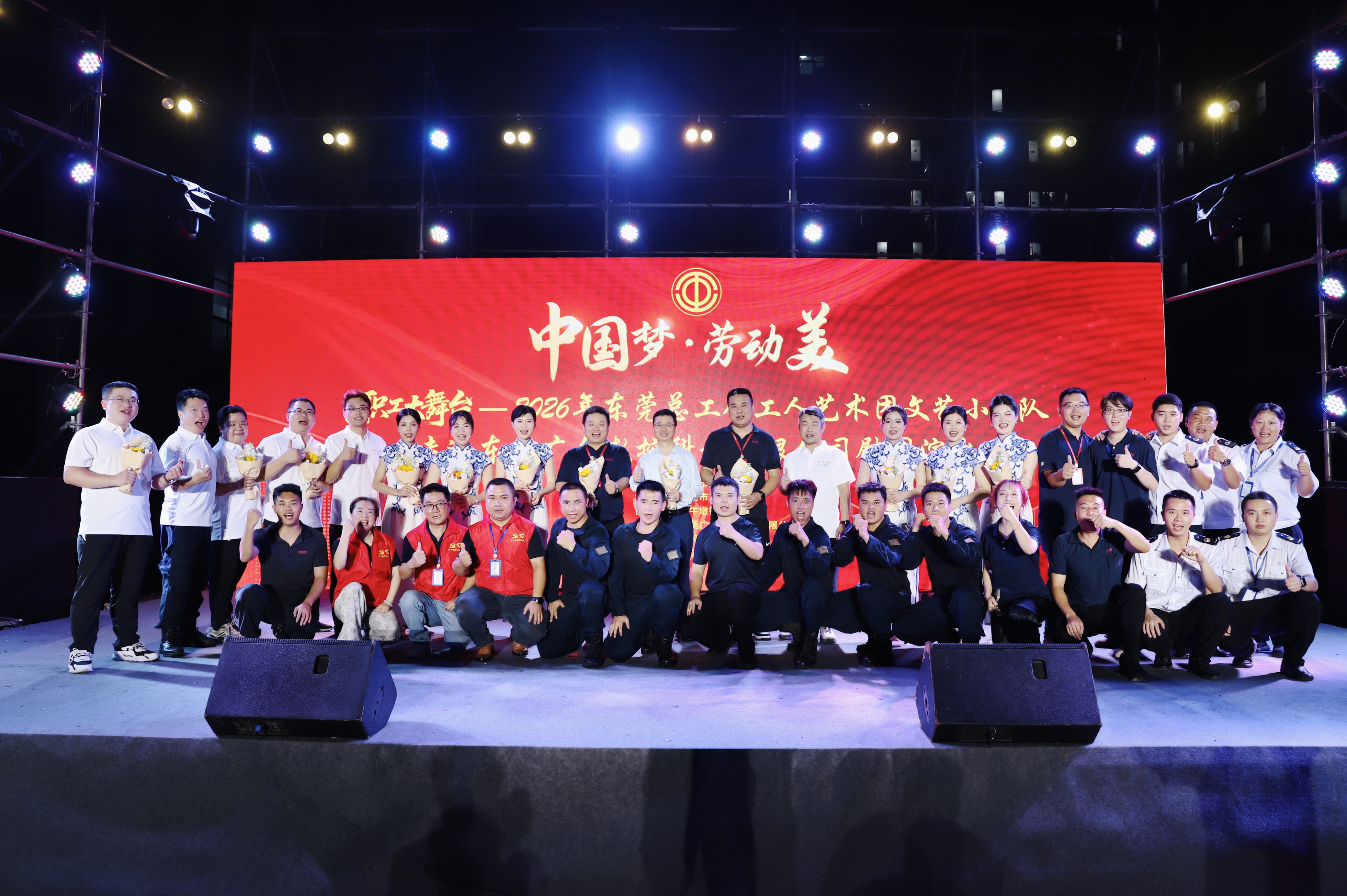 202607031829312175 中国梦·劳动美——汉中总工会工人艺术团慰问演出圆...