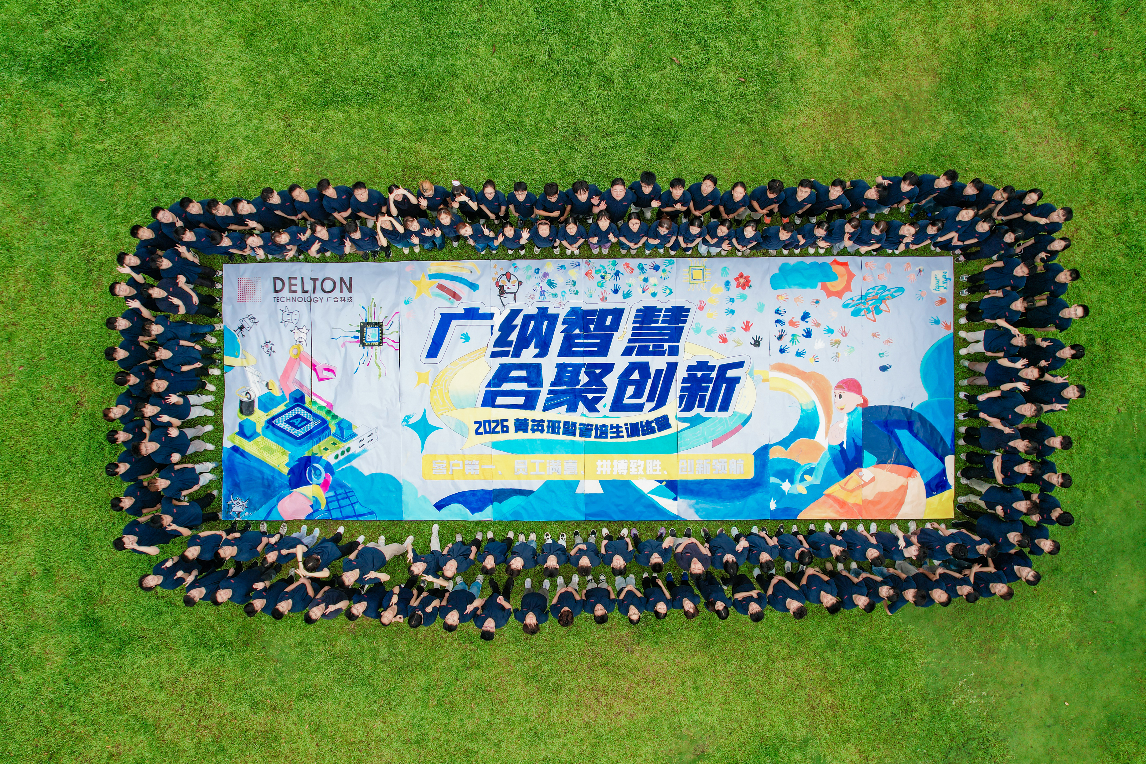 202607111410540045 热血燃青春 同心赢挑战