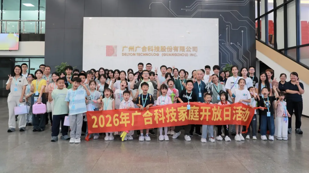 202608051901109311 暖心厂区行 亲子乐一向